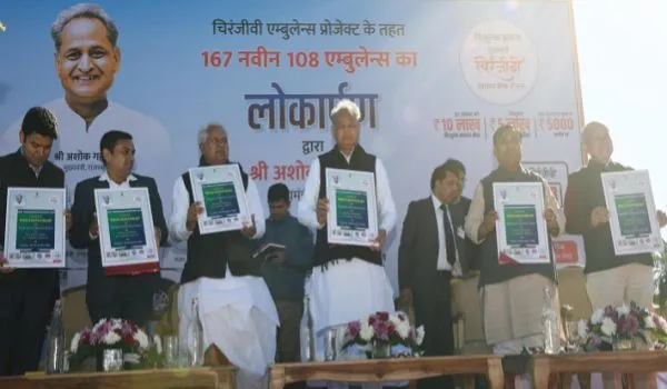 CM गहलोत ने 167 नवीन एम्बुलेंस को हरी झंडी दिखाकर किया रवाना, कहा- मेडिकल सेवाओं में राजस्थान आज देश का सिरमौर राज्य